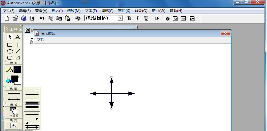 Authorware创建四向箭头的操作流程