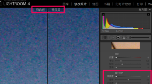Lightroom进行降噪的操作教程