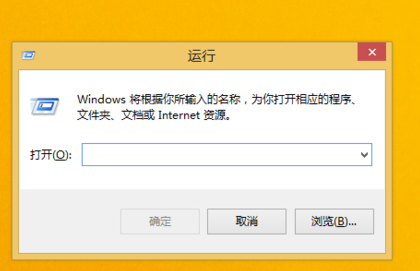 Win8打开运行的具体操作方法