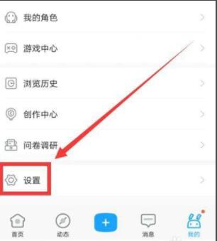 米哈游通行证改绑邮箱 米哈游账号换绑邮箱方法