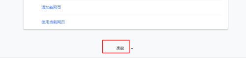 谷歌浏览器怎么设置浏览器代理?谷歌浏览器设置浏览器代理教程