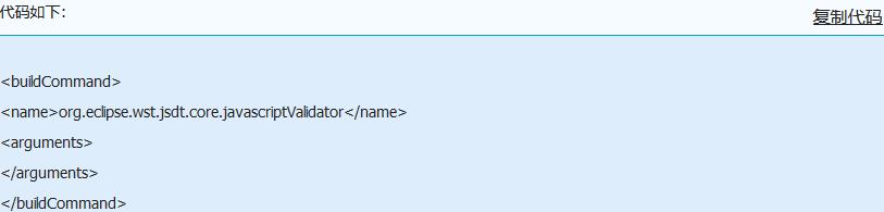 eclipse中去除build时老是js错误循环弹出提示框的处理方法