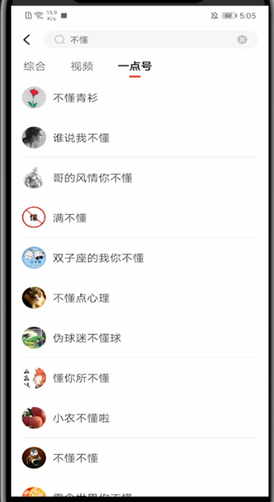 一点资讯怎么关注好友?一点资讯中关注好友的方法