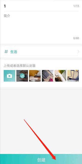 LOFTER怎么创建合集文章?LOFTER合集文章创建步骤分享
