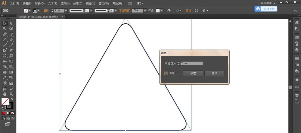 ai如何设计无限循环图标？ai设计无限循环图标方法