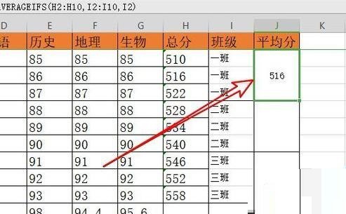 wps2019计算平均值的操作方法