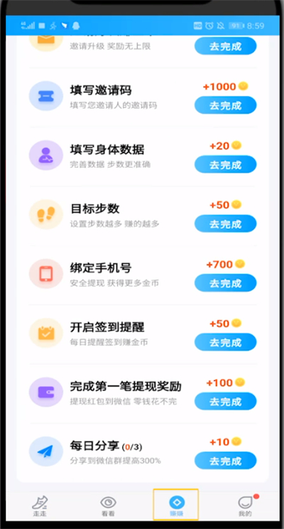 步多多里看视频的操作方法