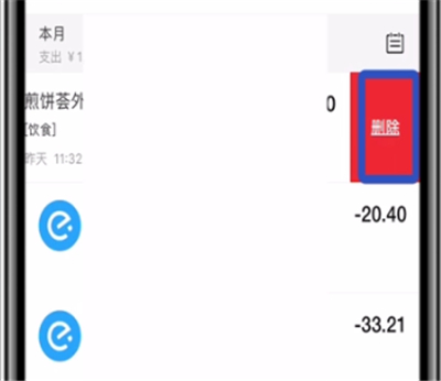 支付宝删除账单明细的操作步骤