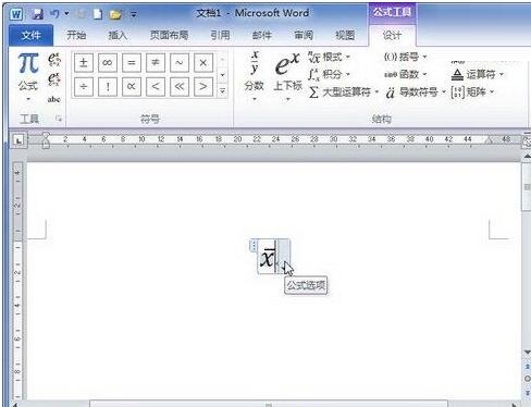 word2010编辑器中创建包含导数符号运算的公式的详细方法