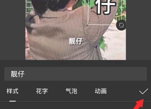 抖音如何让字幕竖起来?抖音字幕竖排制作方法