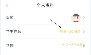 锦书在线如何修改学生姓名?锦书在线修改学生姓名的方法