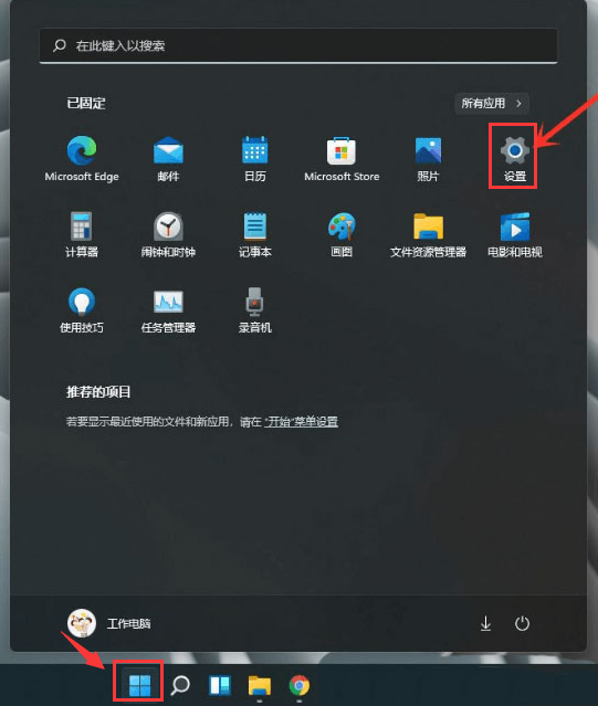 Windows11怎么开放资源共享？Windows11打开传递优化功能教程
