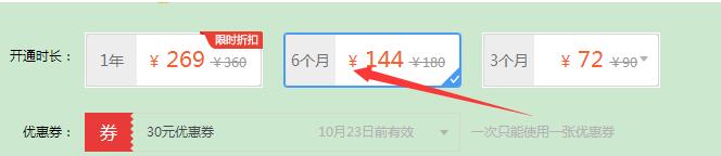 百度网盘领取超级会员优惠券的操作方法