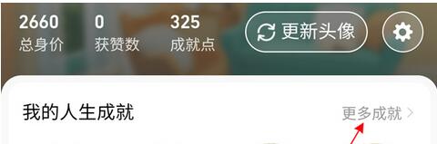 淘宝怎么查看成就账单?淘宝查看成就账单的方法