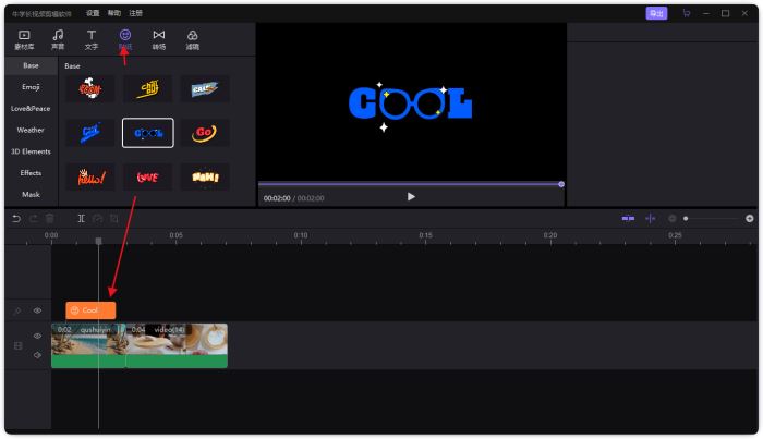 牛学长视频怎么添加贴纸？牛学长视频添加贴纸方法