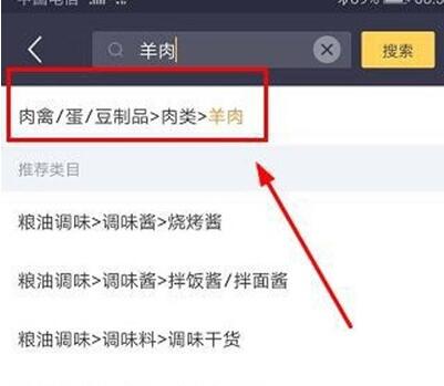 美团商家怎么新建商品?美团商家新建商品操作方法
