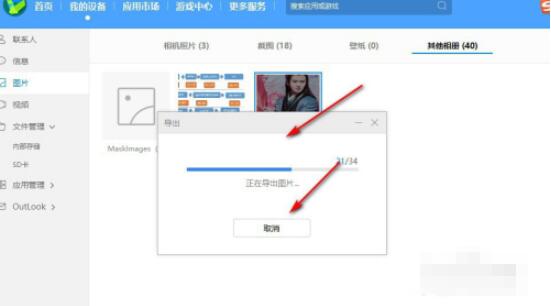华为手机助手如何导出导入手机里面的图片?华为手机助手导出导入手机里面的图片方法