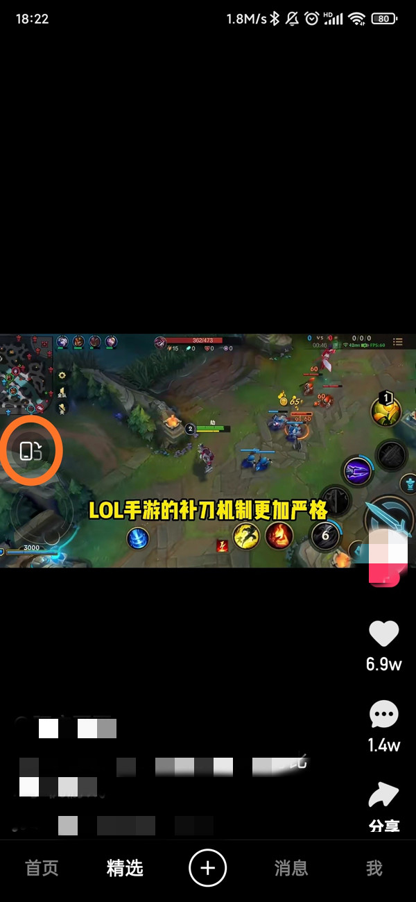 快手如何横屏看视频？快手横屏看视频具体方法