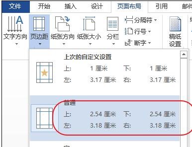 Word 2010更改度量单位的具体方法步骤