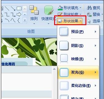 PowerPoint2007中添加按钮的操作方法