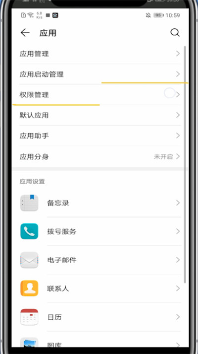 华为开小窗口聊天的方法
