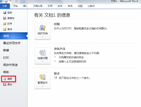 Word文档如何转换为PowerPoint文档?Word文档转换为PowerPoint文档的方法