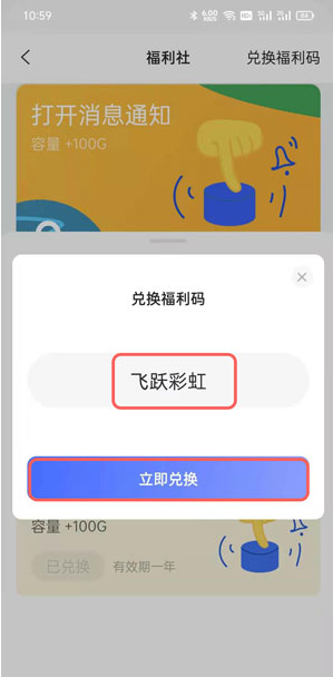 阿里云盘扩容码怎么得 阿里云盘得扩容码的方法