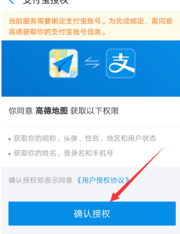高德地图怎么叫代驾？高德地图叫代驾的步骤方法