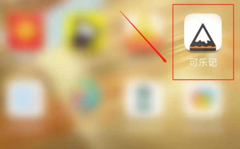 可乐记编辑锁功能去哪开启 可乐记编辑锁功能设置方法