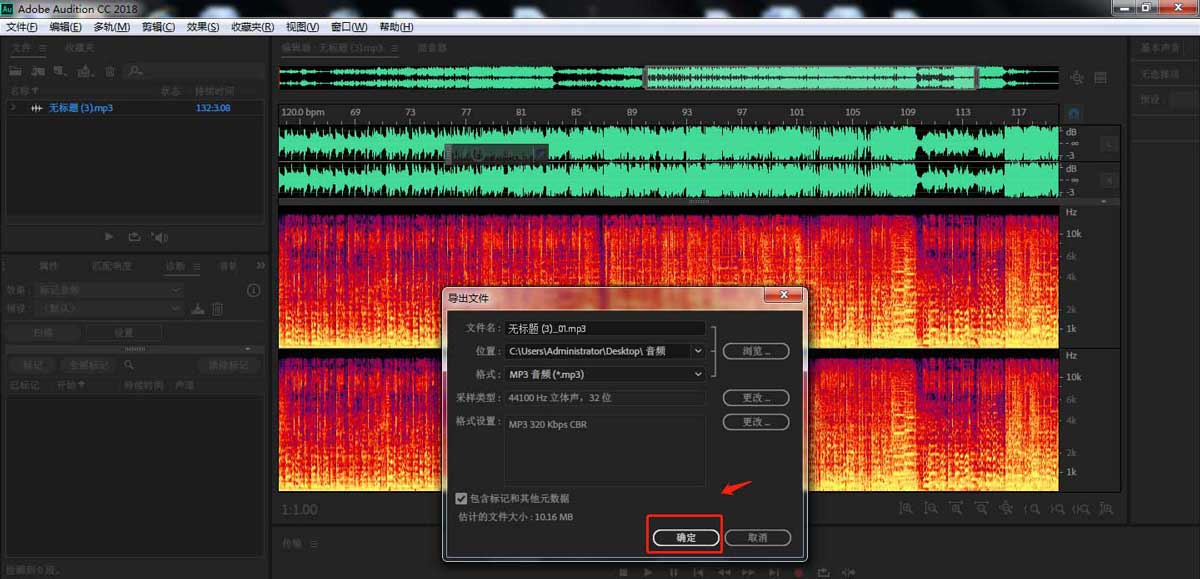 Audition和声怎么添加机器人小蜜蜂序曲效果? Audition和声添加机器人小蜜蜂序曲效果的步骤教程