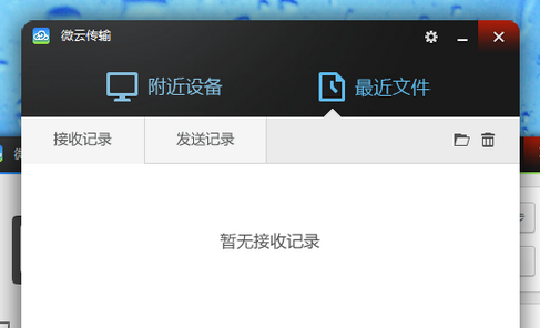 腾讯电脑管家恢复电脑丢失文件的操作教程