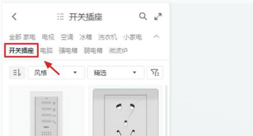 酷家乐怎样画开关插座？酷家乐画开关插座的方法