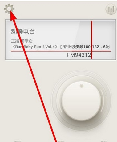 荔枝FM对下载位置进行设置的方法步骤