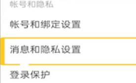 网易云音乐隐藏关注的人的详细教程