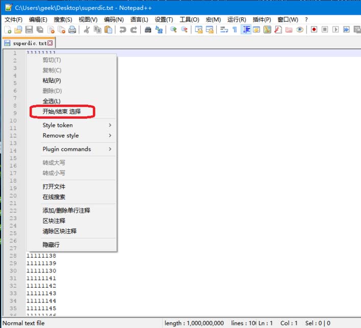 Notepad++分割大文本文件的详细步骤
