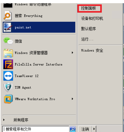 FileZilla在windows防火墙设置操作教程