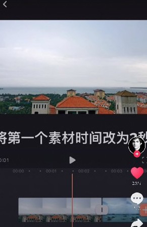 vn视迹薄视频剪辑制作卡点视频的相关操作教程