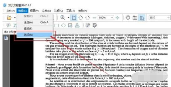 知云文献翻译如何修改背景颜色?知云文献翻译修改背景颜色的方法