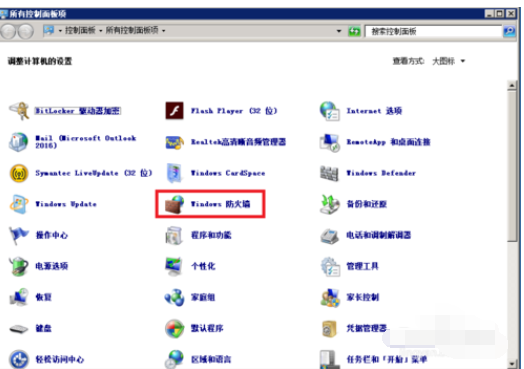 FileZilla在windows防火墙设置操作教程