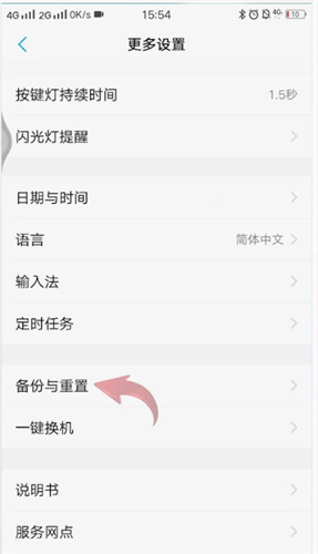 vivo手机解除安全模式的操作流程