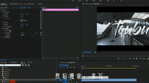 premiere怎么制作渐变书写字效果?premiere制作渐变书写字效果教程