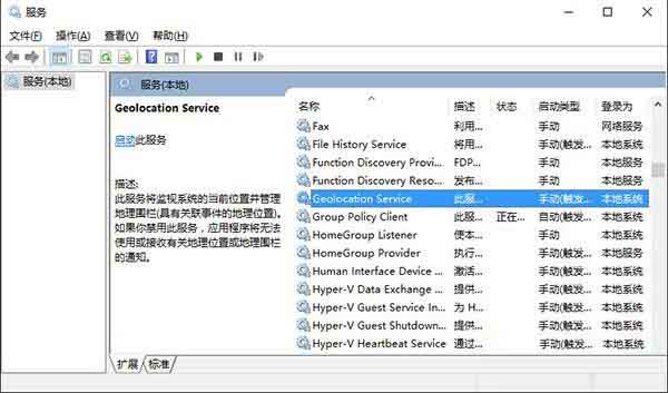 win10系统打不开定位功能的处理操作讲解