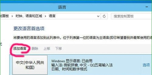 WIN10删掉自带输入法的使用过程