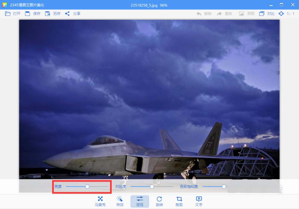 2345看图王怎么美化图片?2345看图王美化图片方法