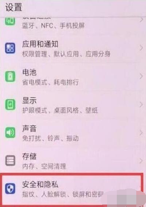 华为nova 5i pro设置熄屏时钟的操作过程