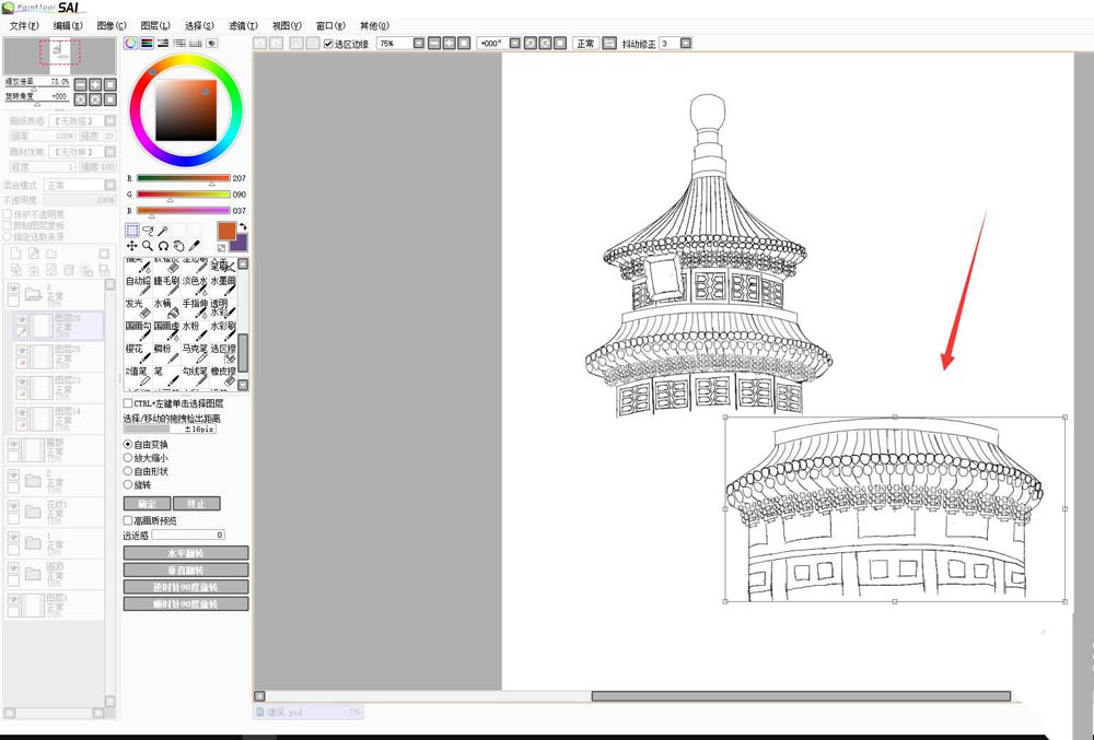 sai怎样使多个图层同时移动 sai多个图层同时移动教程