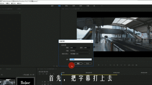 premiere怎么制作渐变书写字效果?premiere制作渐变书写字效果教程