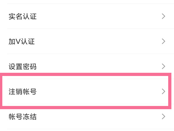 2021快手刷脸认证在哪里关闭？快手刷脸认证关闭方法