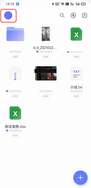阿里云盘扩容码怎么得 阿里云盘得扩容码的方法