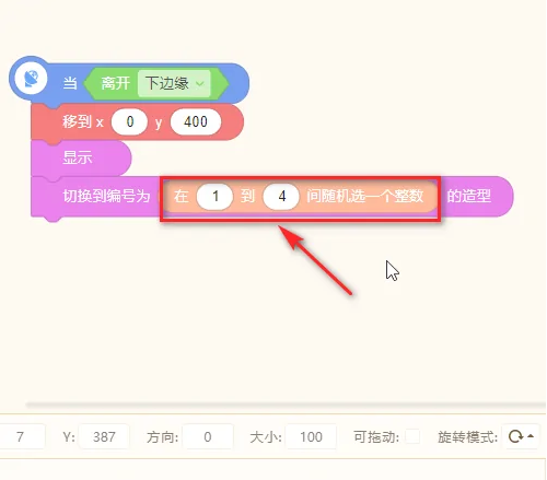 源码编辑器怎么让掉落物随机掉落?源码编辑器掉落物随机掉落的方法